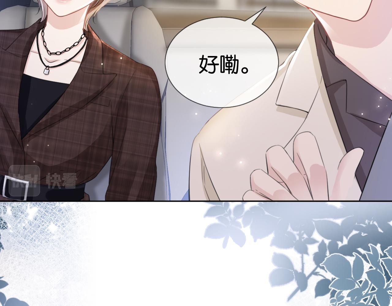 第15话 一起去吃饭68