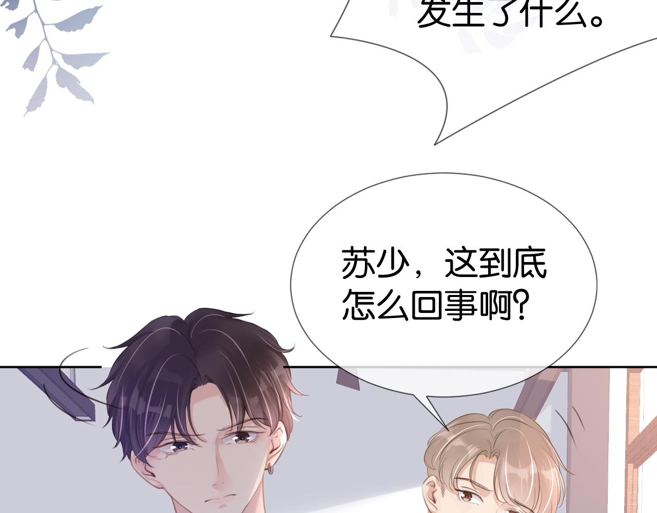 第14话 老师还是......8