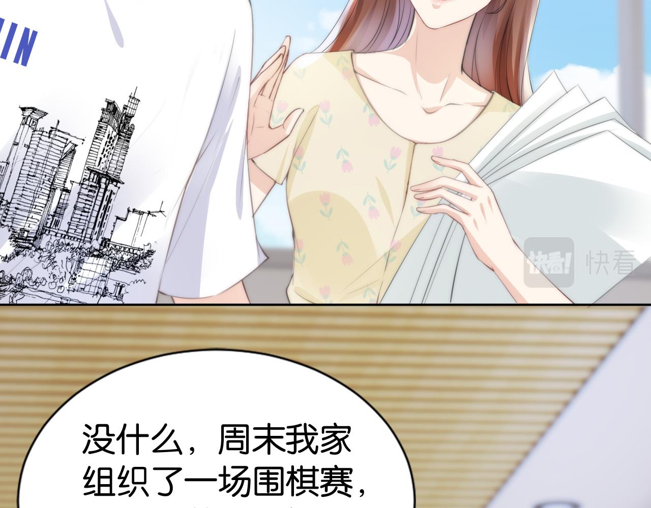 第32话 被踢出群聊？！59