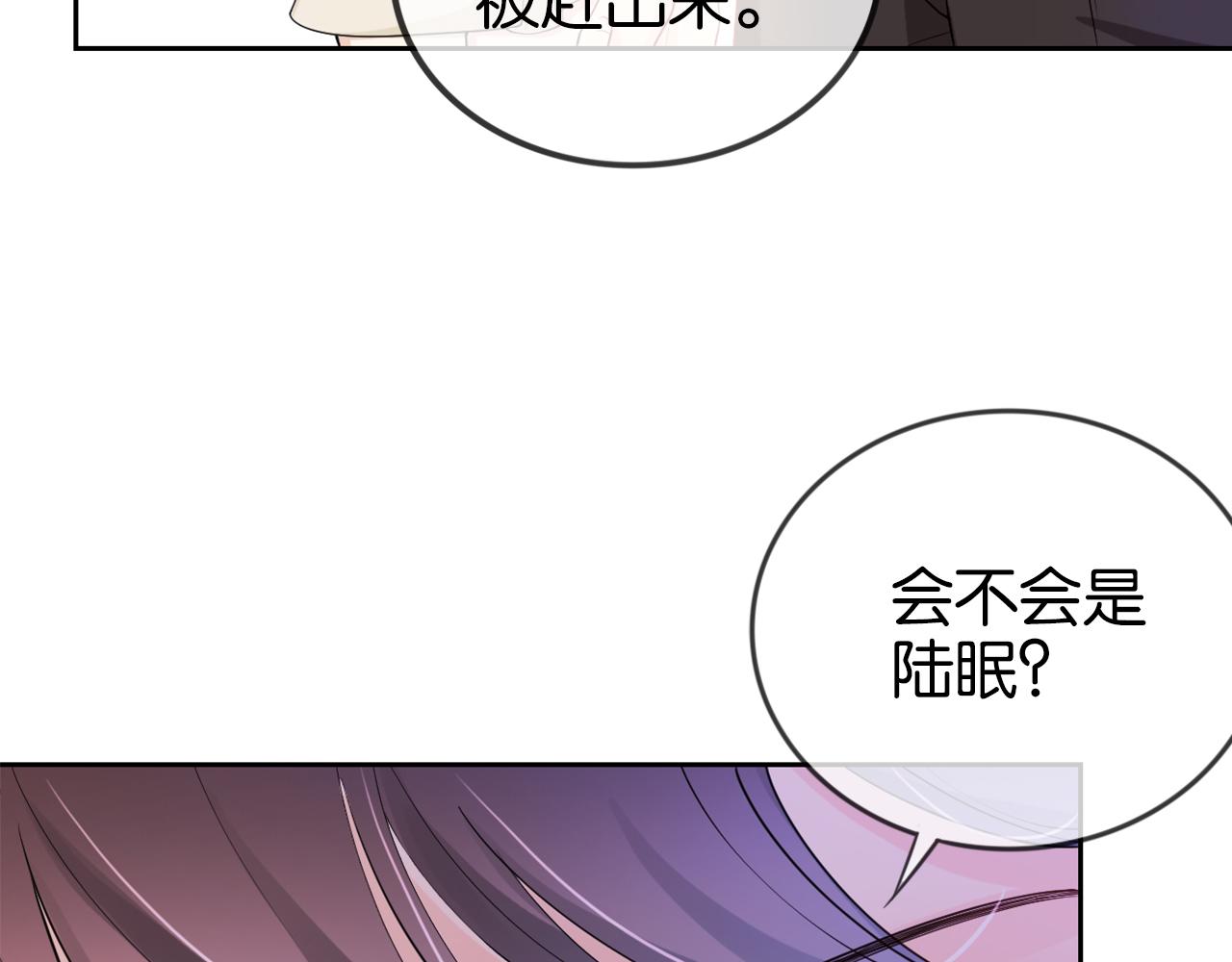 第17话 谁敢动她9