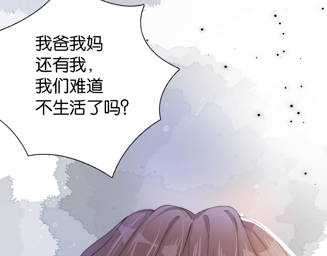 第19话 被识破了83