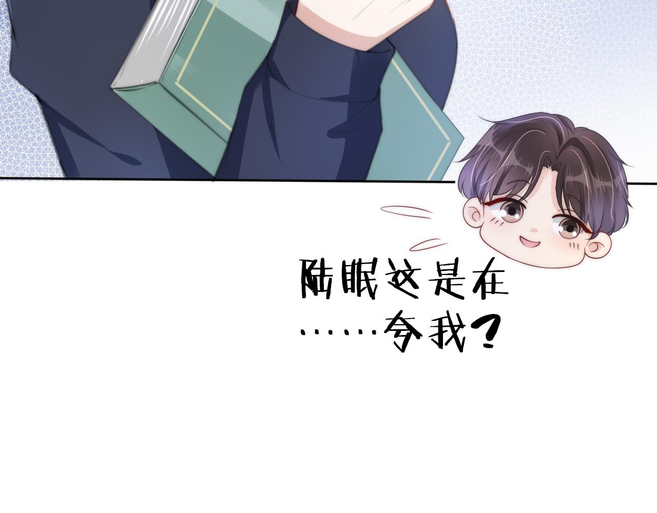 第32话 被踢出群聊？！53