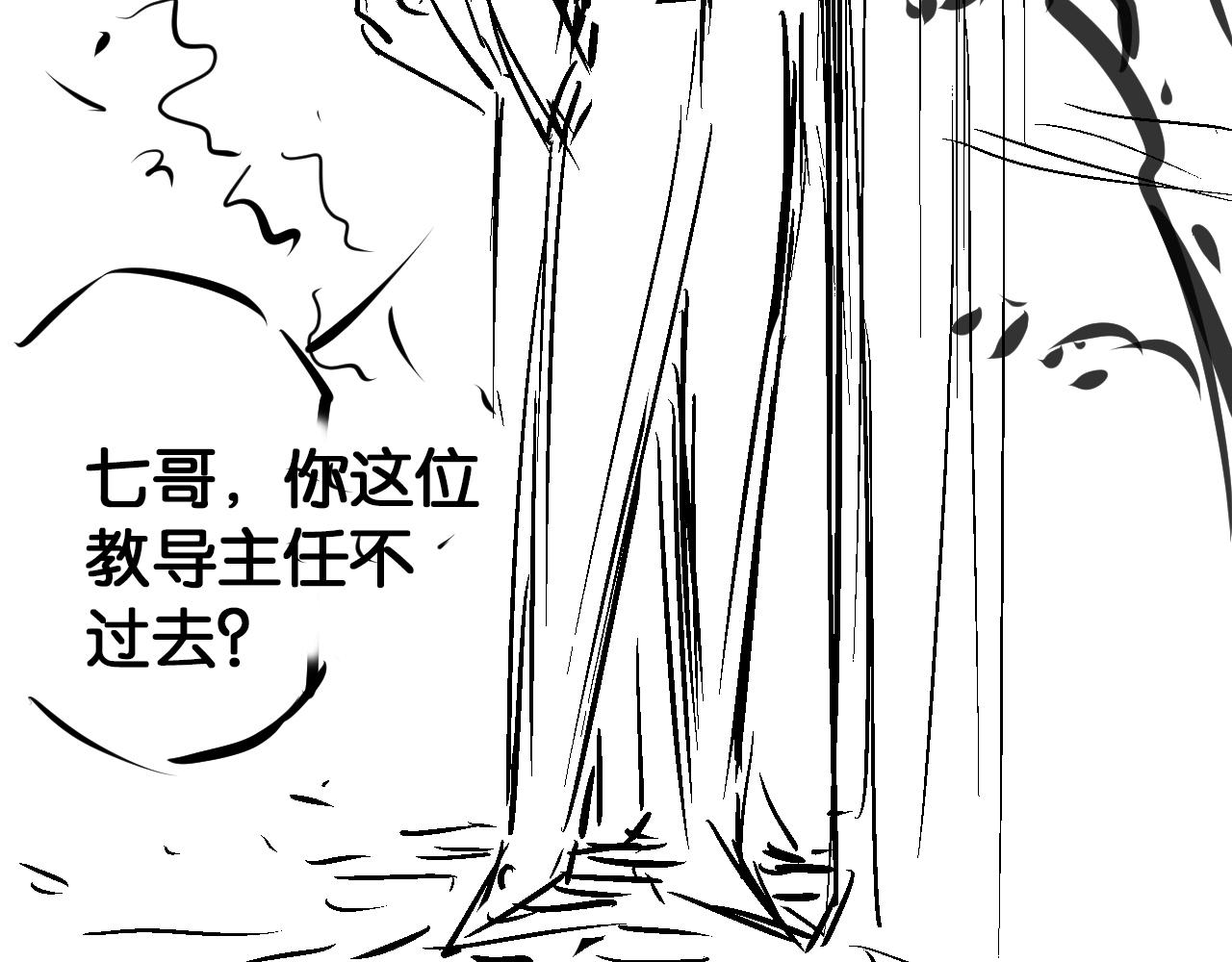 第19话 被识破了118