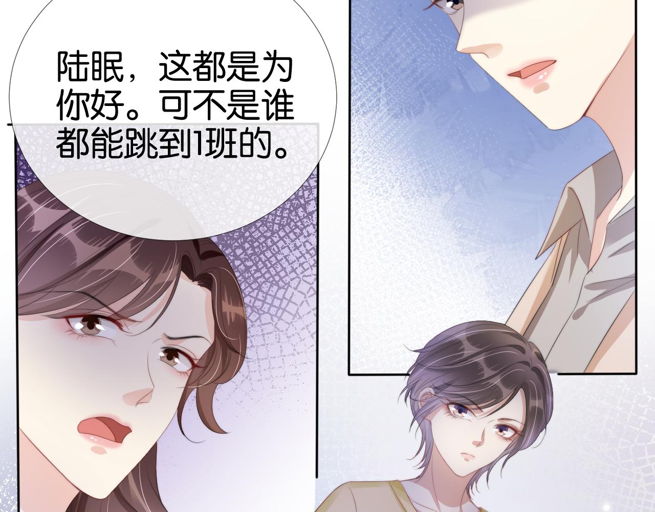 第52话 我会成为你的骄傲5
