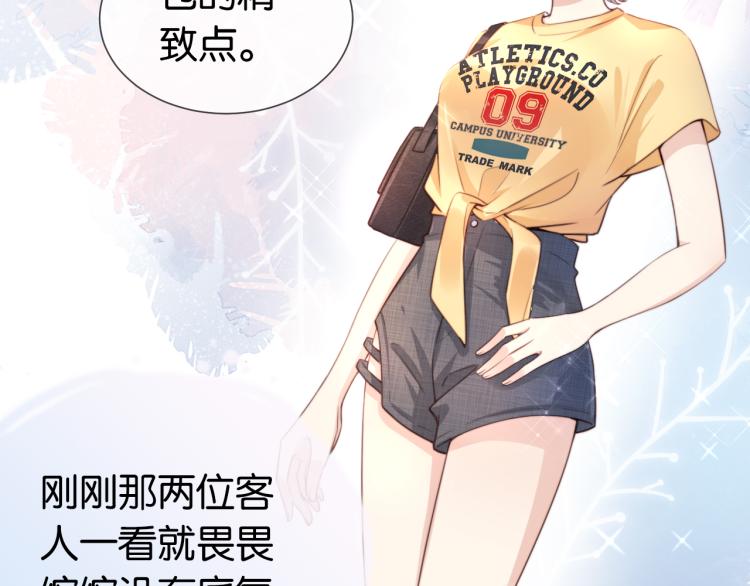 第3话  绿茶通通退下！37