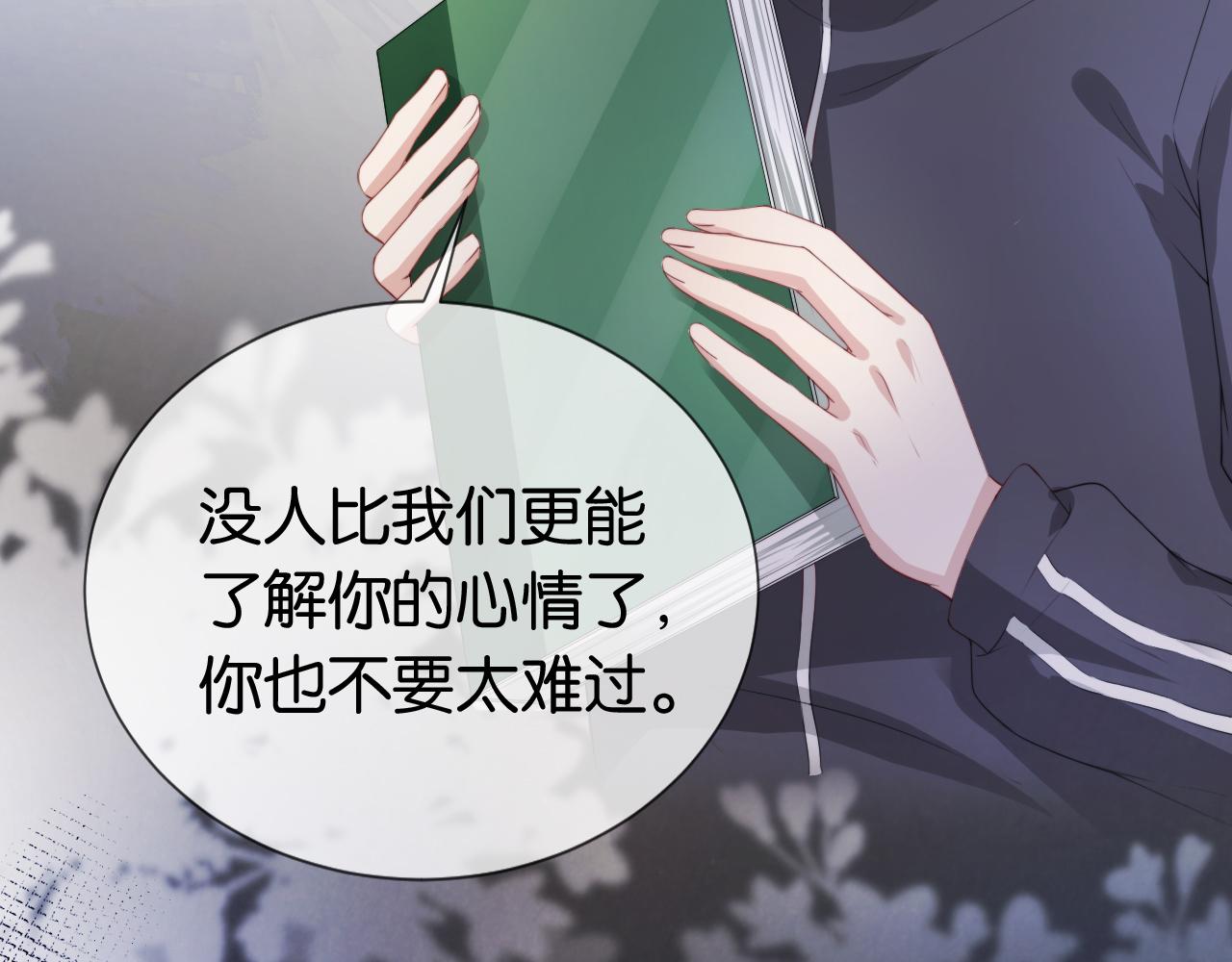 第41话 我答应你34