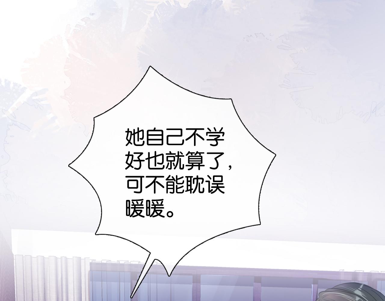第12话 送你回家，顺路！71
