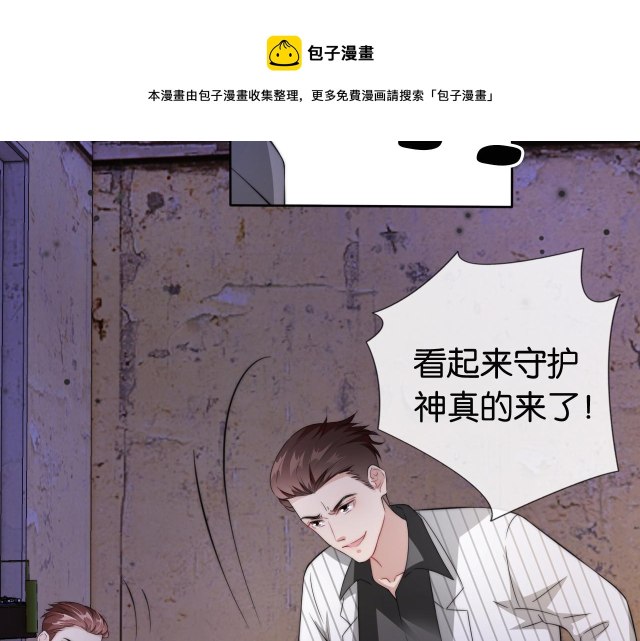 第53话 守护女神28