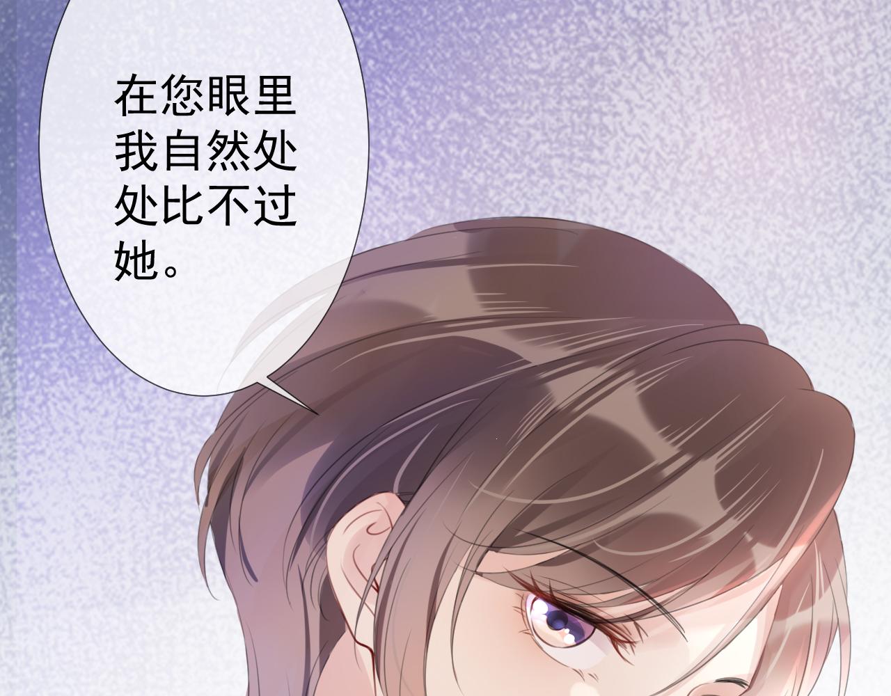 第6话  撩人者终被撩75