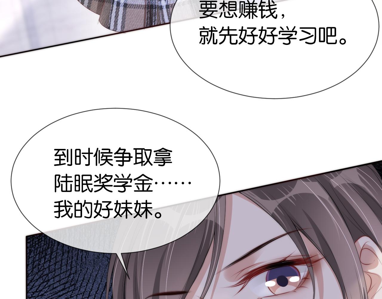 第36话 妹妹你就作吧66