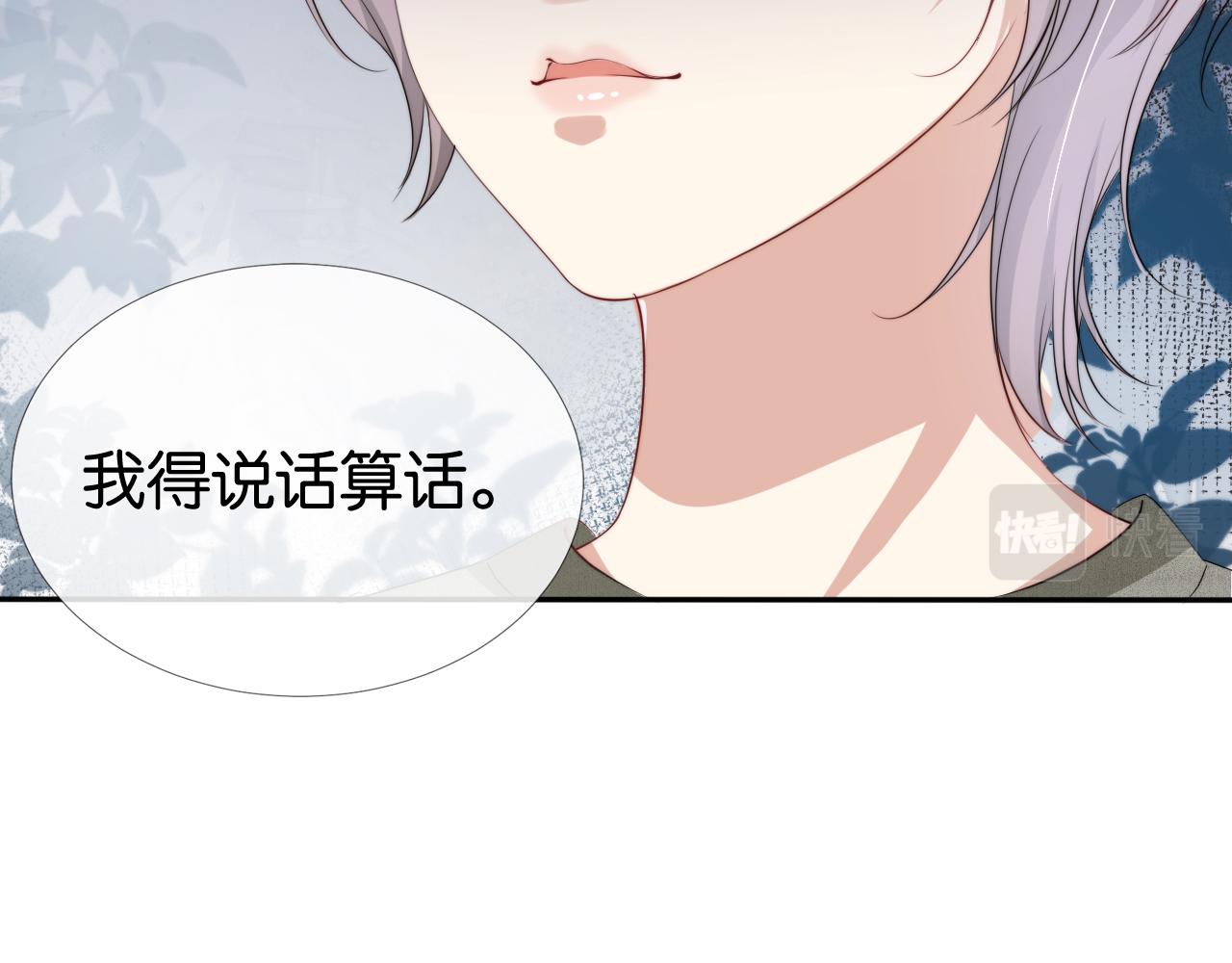 第50话 我不再是你的女儿69