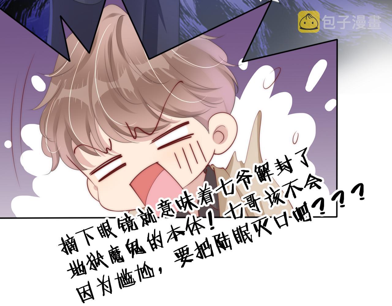 第33话 直女也会撩人？63