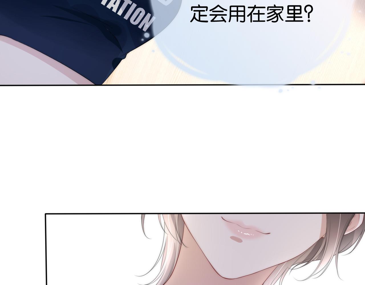 第36话 妹妹你就作吧11