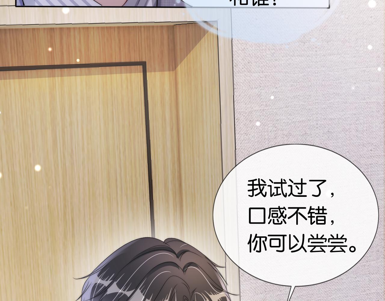 第47话 男女之间15