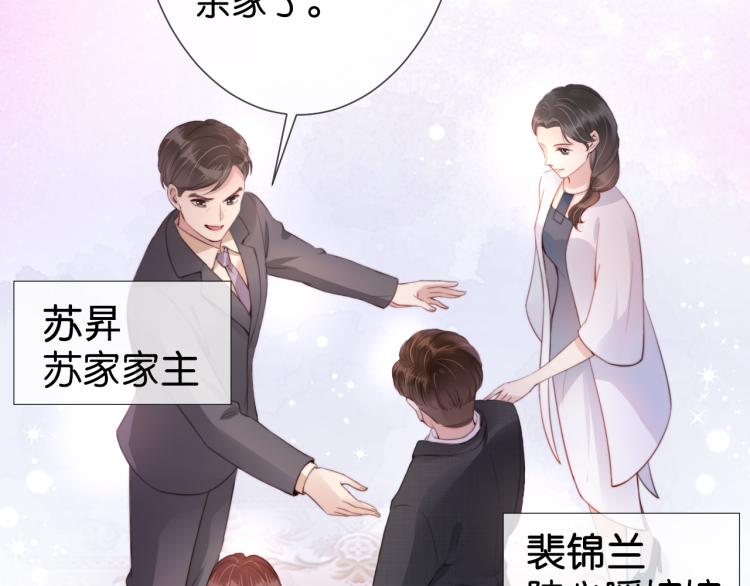 第3话  绿茶通通退下！49