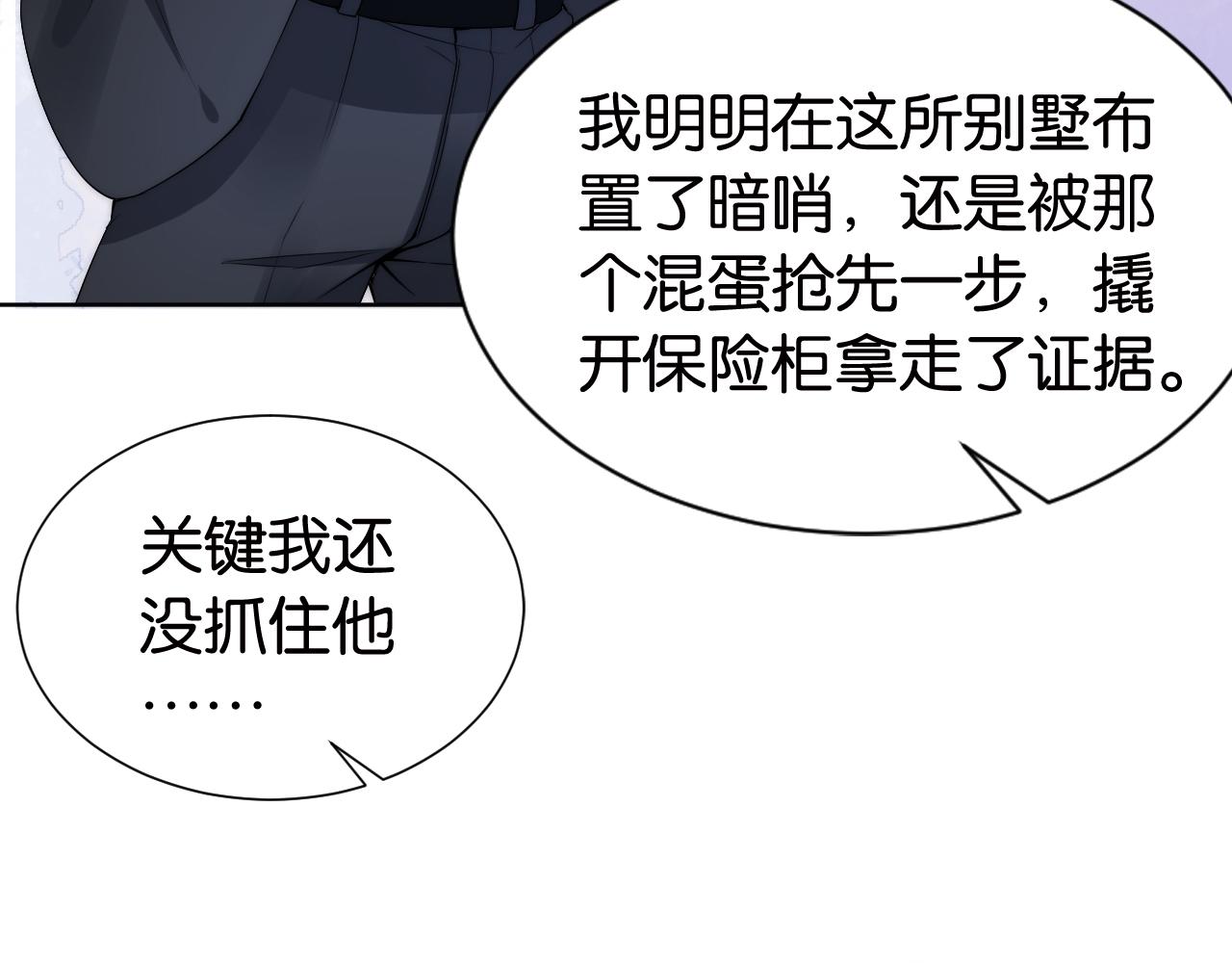第31话 酒后吐“知识“””14