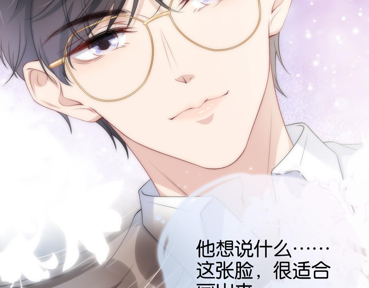 第54话 陆眠的爱情开窍了！65