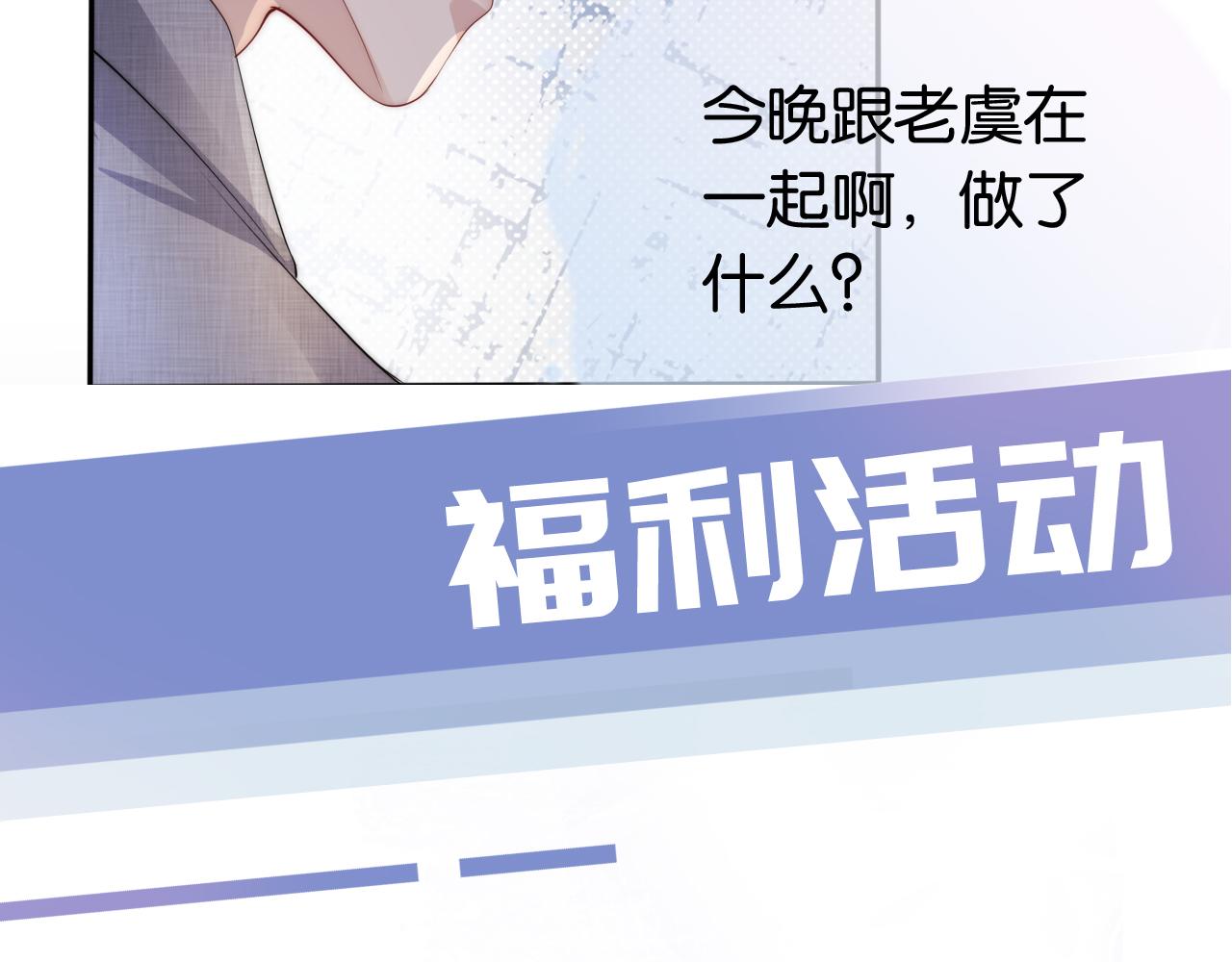 第46话 怦然心动82
