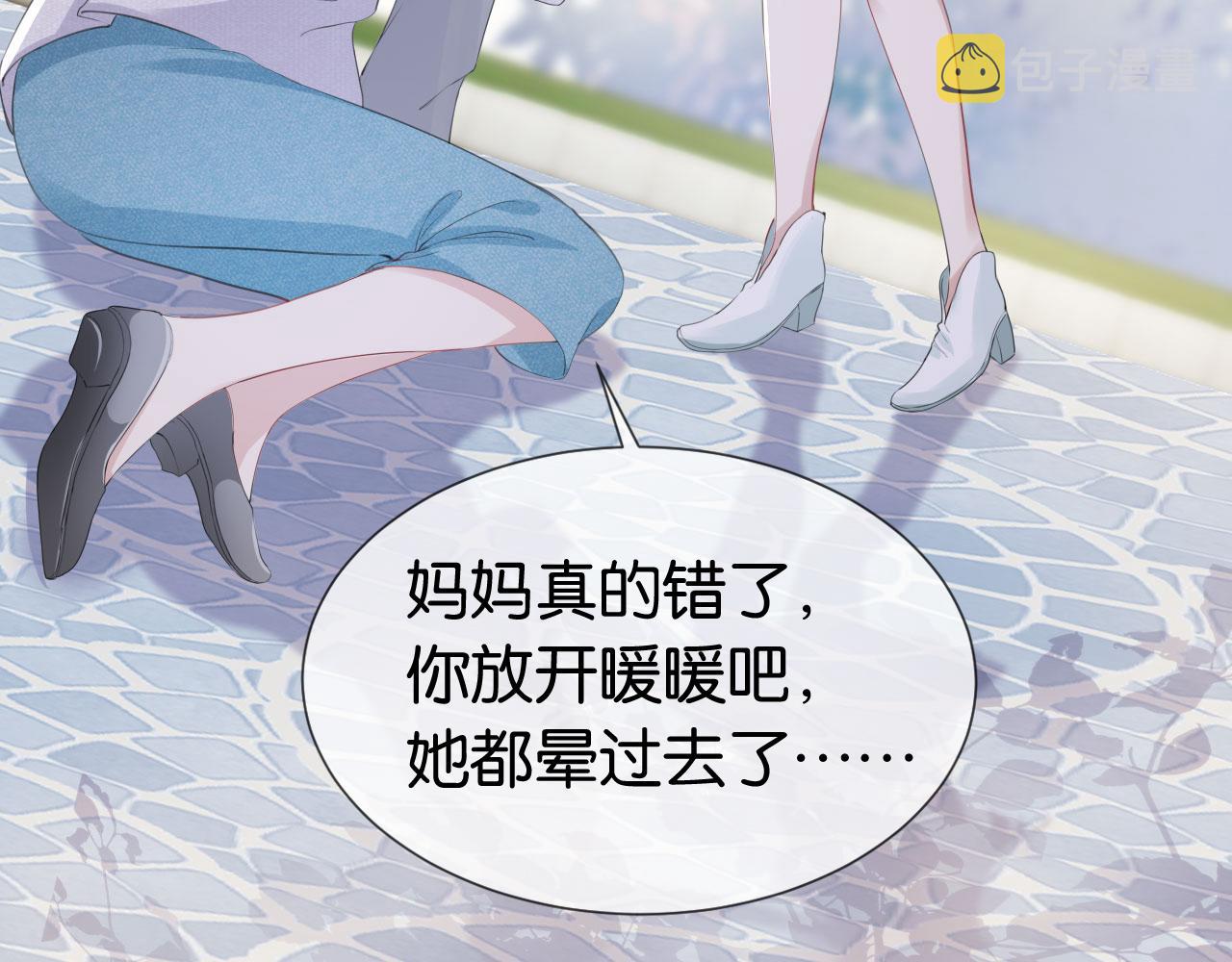 第37话 新情敌出现！32