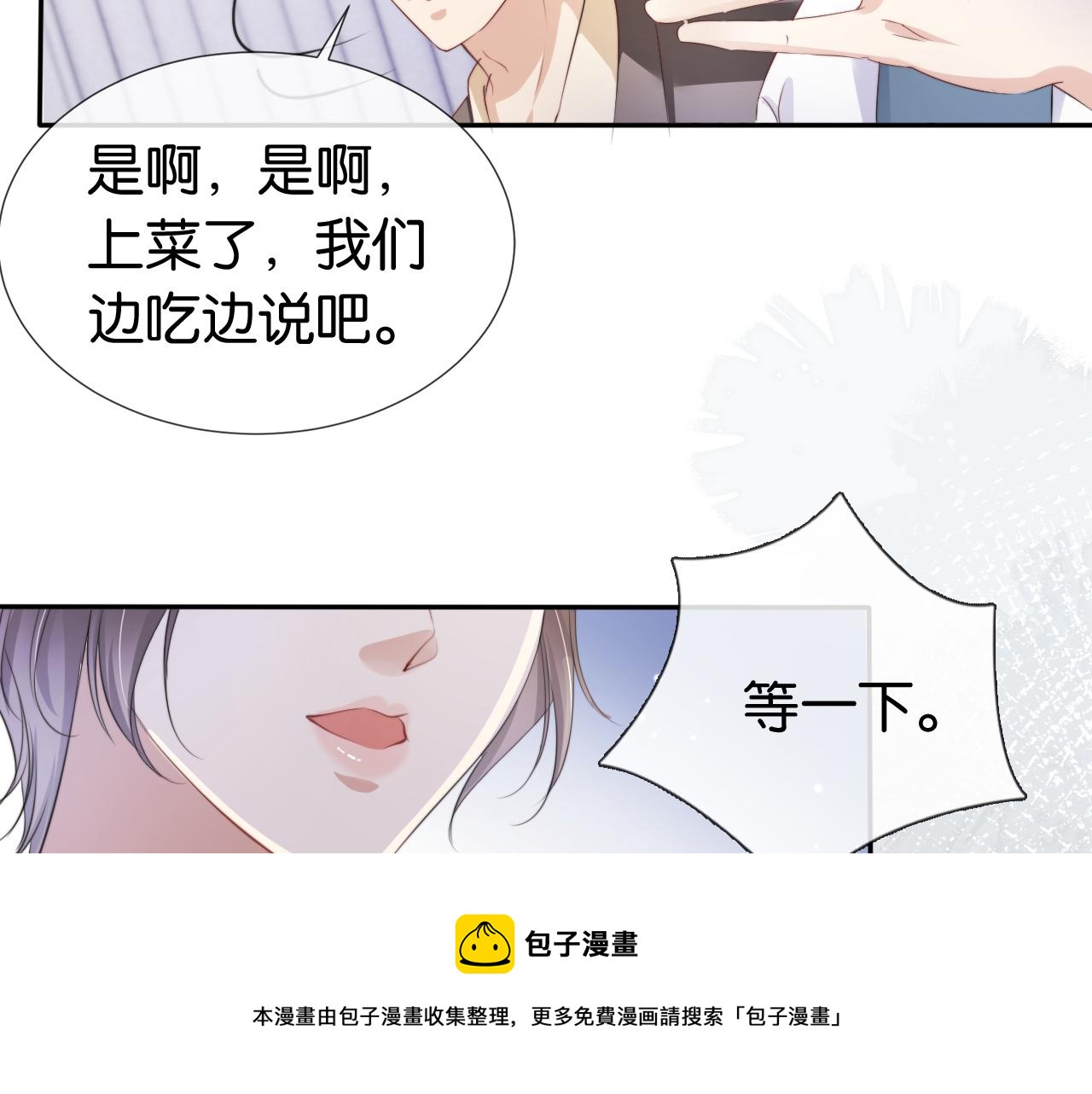 第49话 决裂60