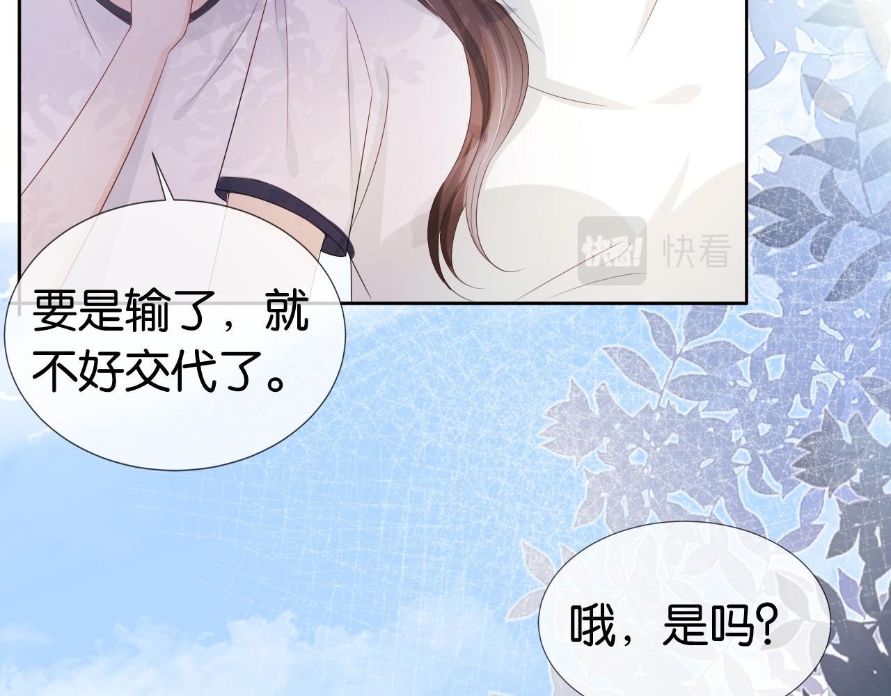第40话 我是赢？还是赢？20