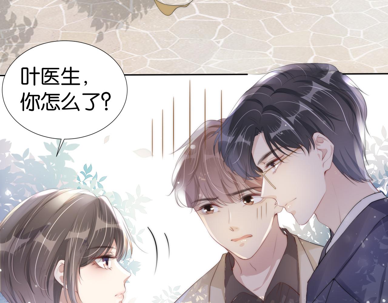 第33话 直女也会撩人？10
