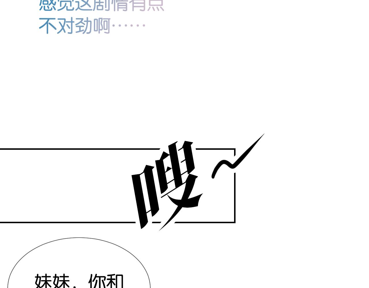 第11话 两人什么关系89