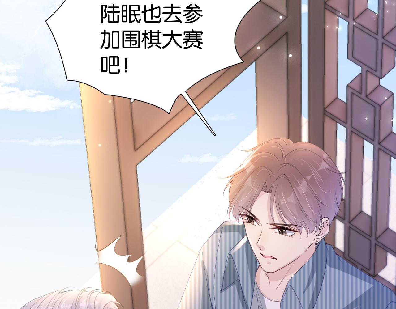 第29话 在线求教学！109