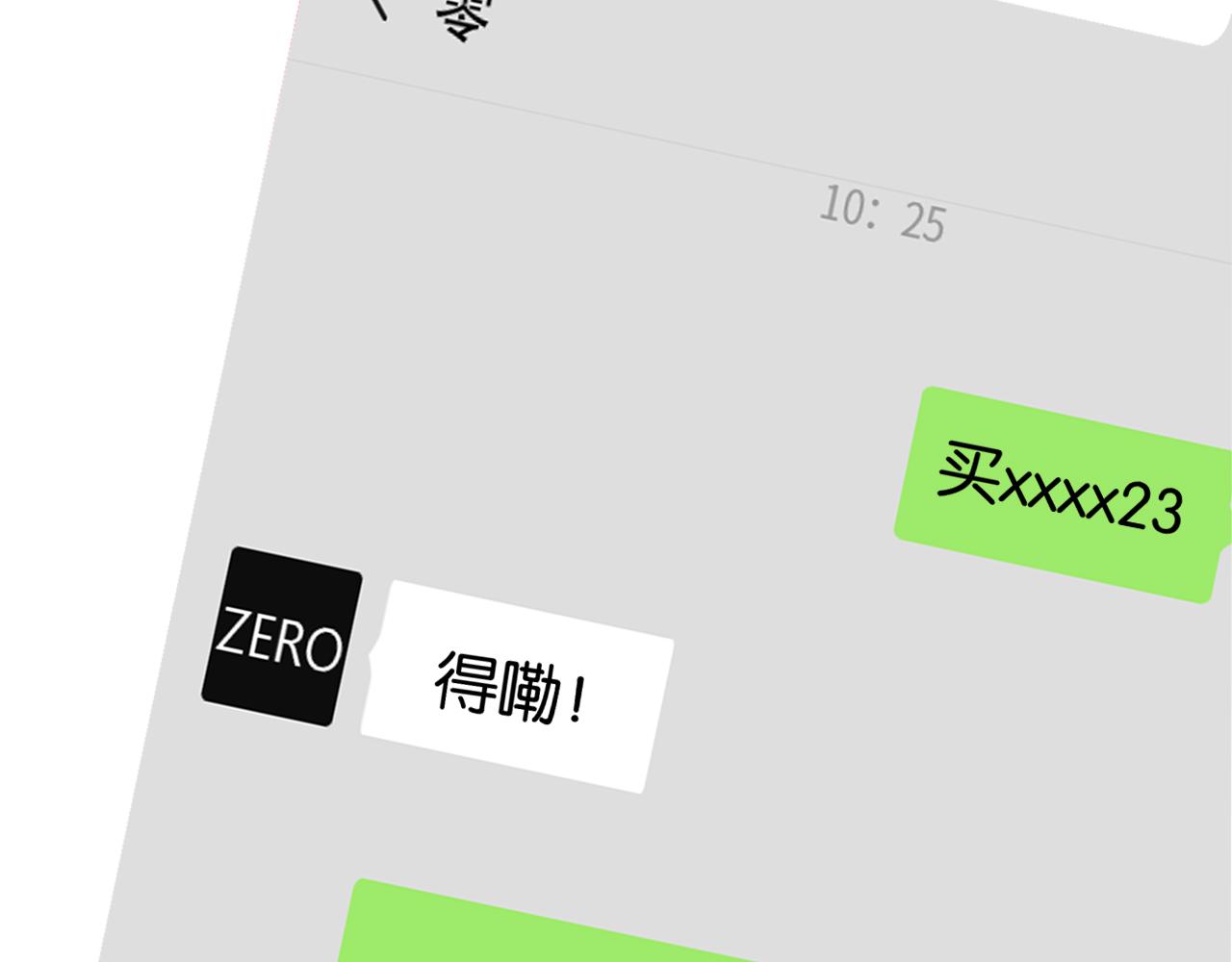 第27话 出现叛徒？！83