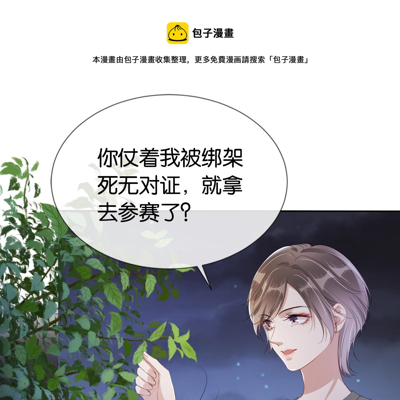 第51话 不要怂，就是干28
