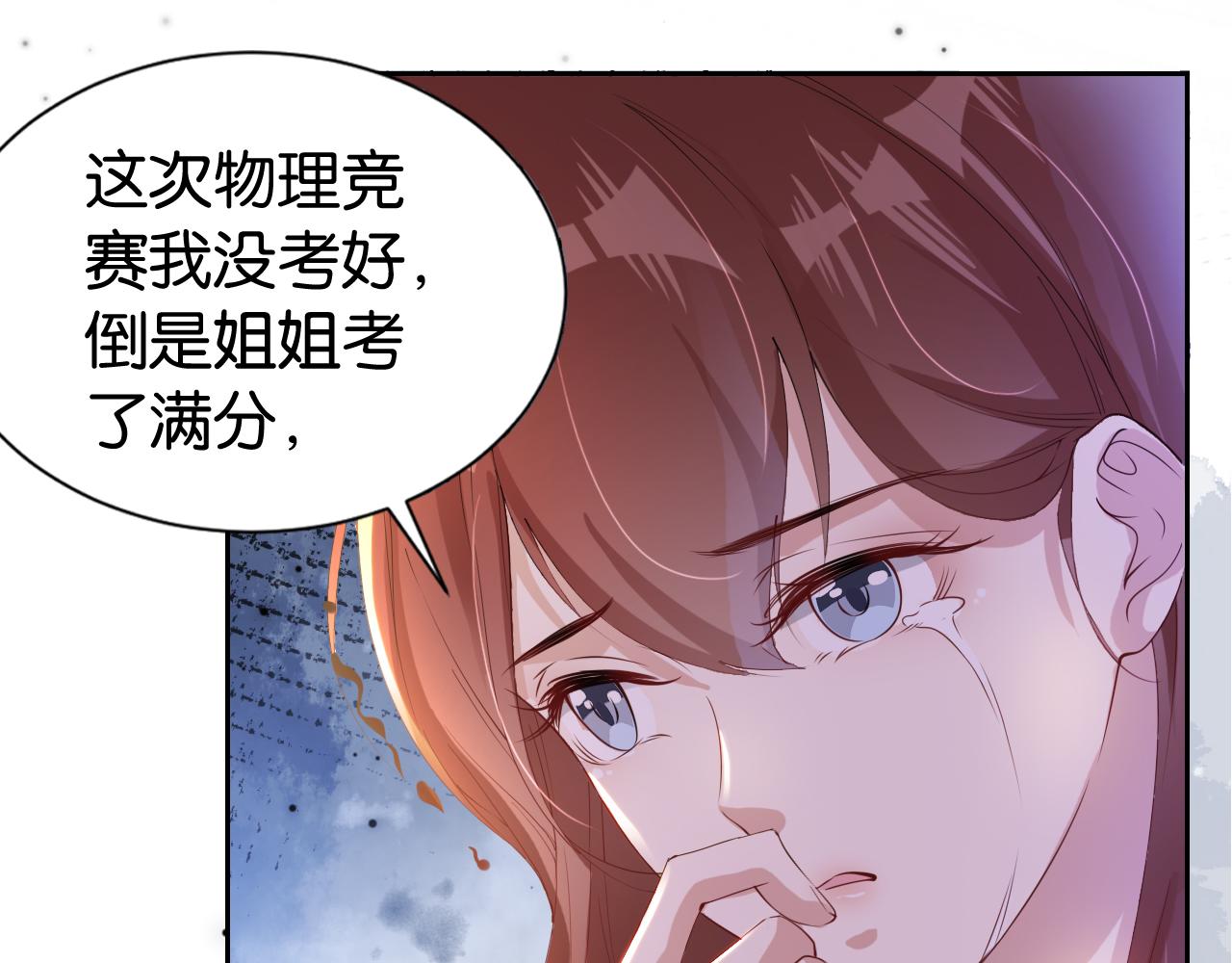 第27话 出现叛徒？！37