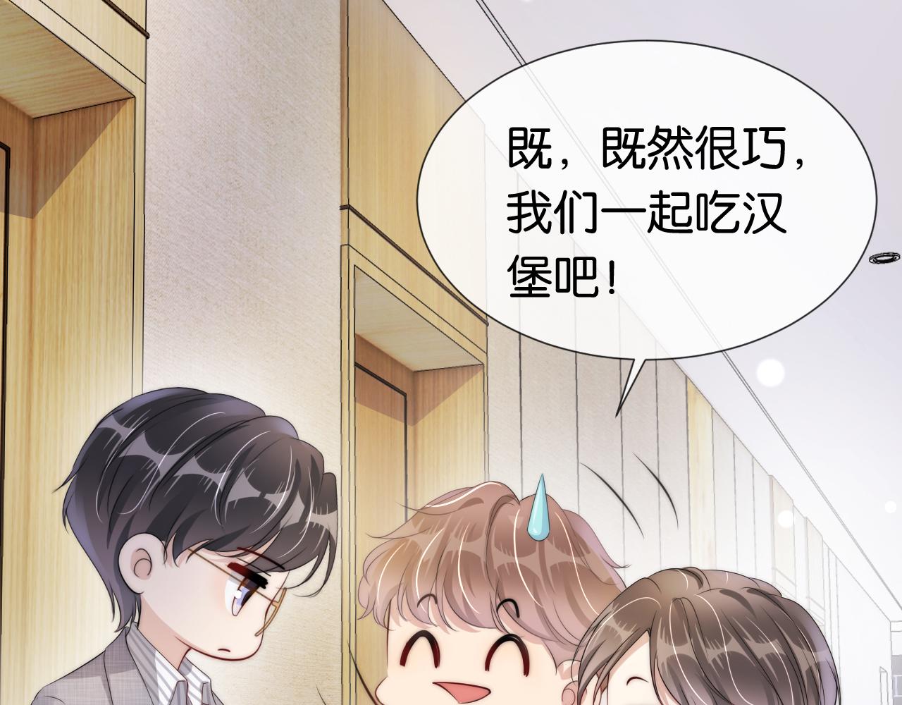 第47话 男女之间9
