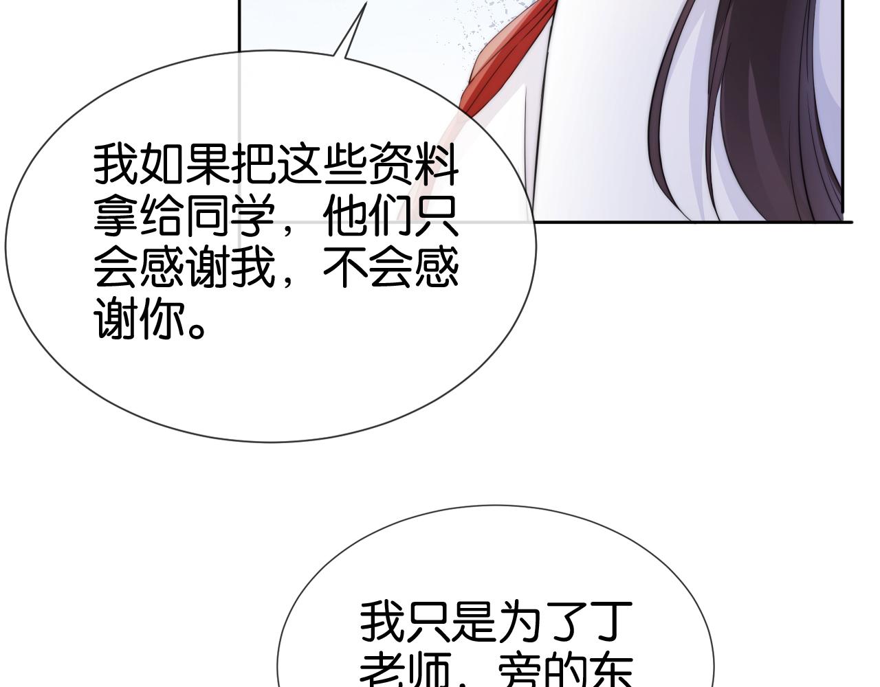 第52话 我会成为你的骄傲50