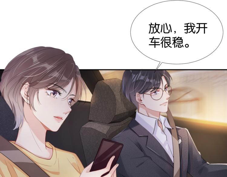 第5话  送你回家？86