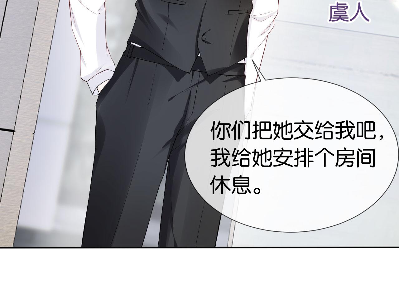 第37话 新情敌出现！74