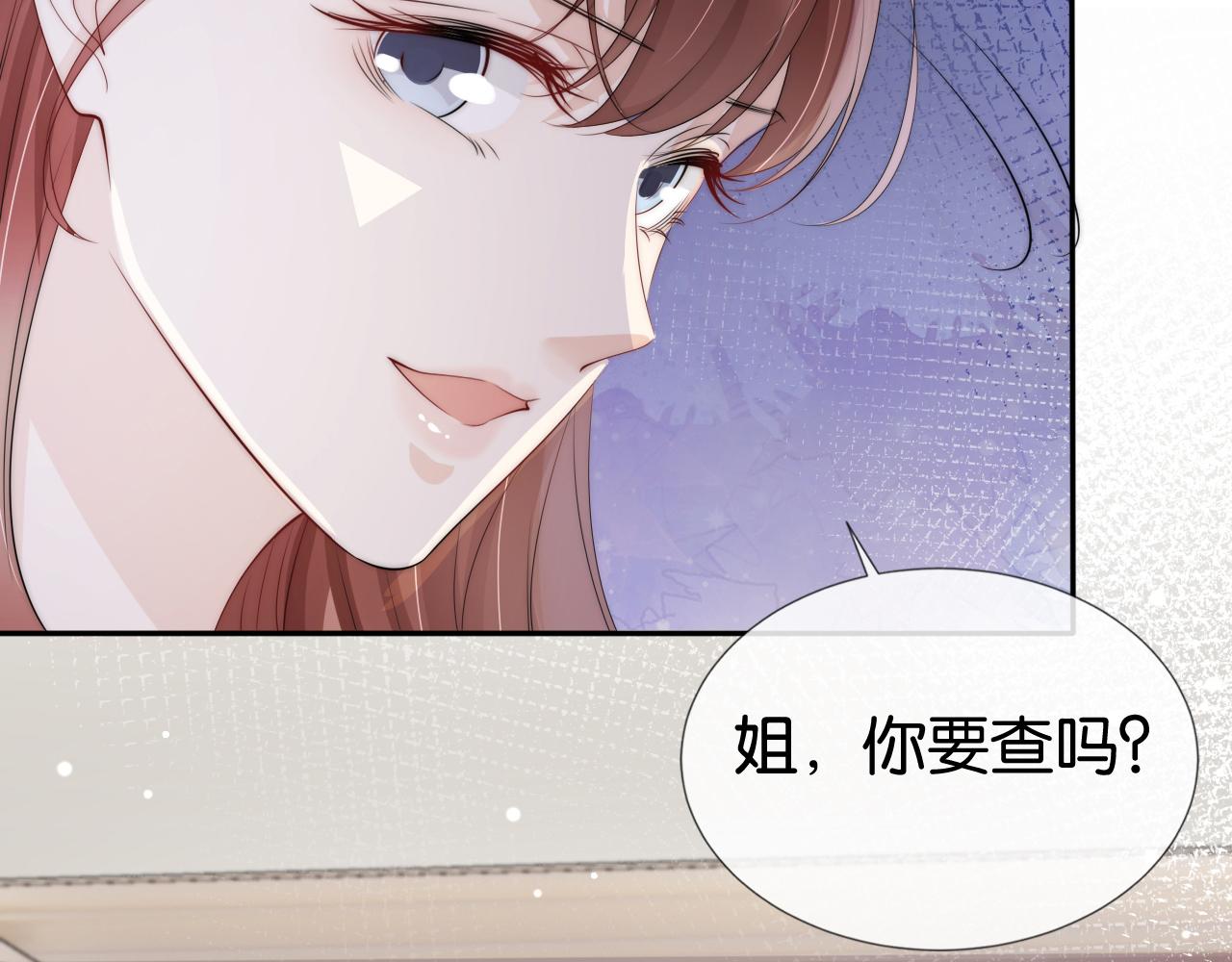 第48话 那个女人真是难搞70