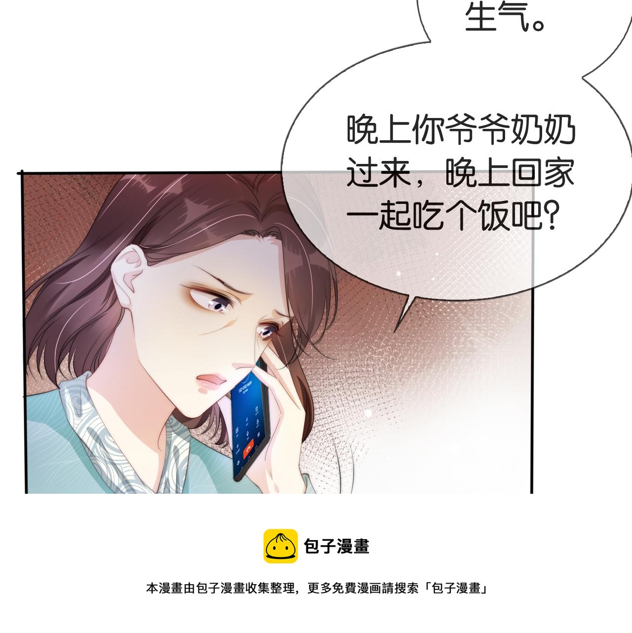 第48话 那个女人真是难搞48