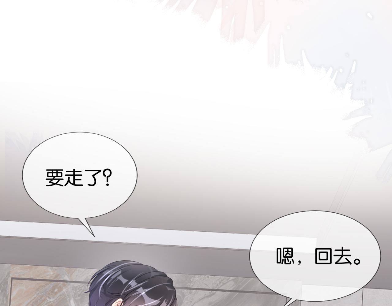 第11话 两人什么关系95