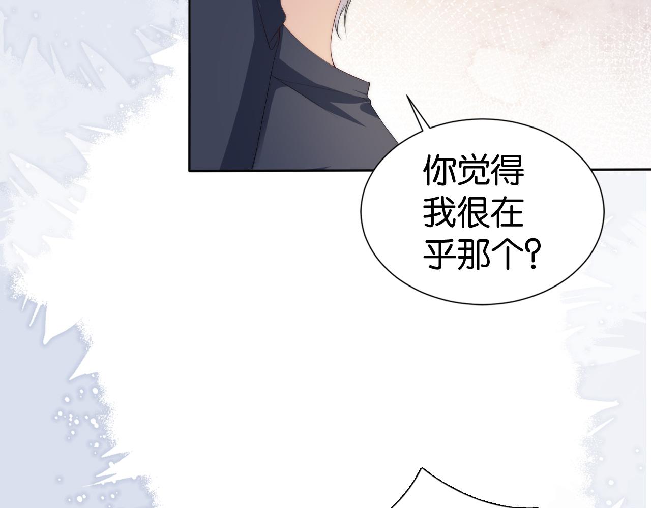 第32话 被踢出群聊？！36