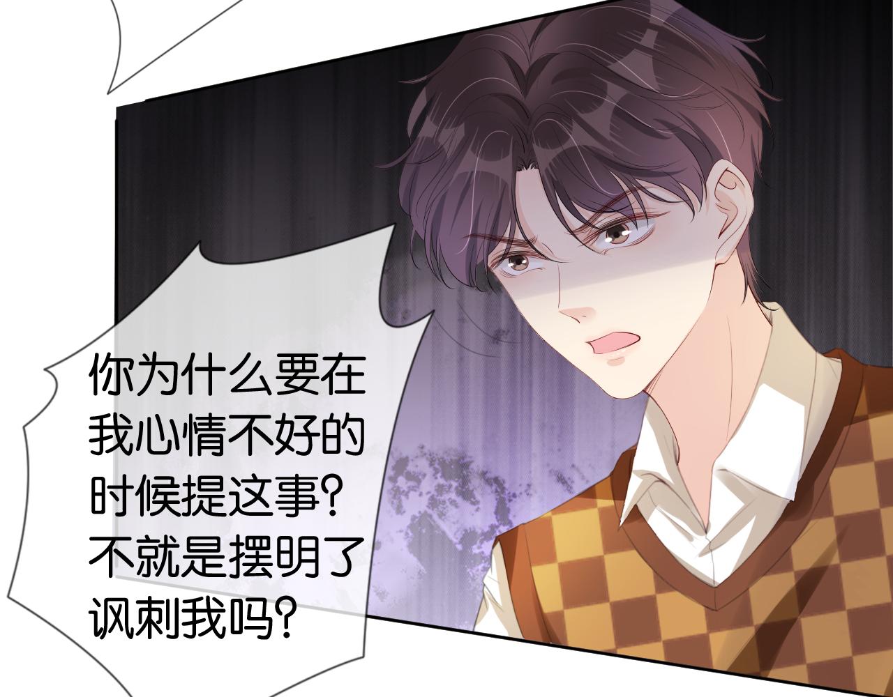 第41话 我答应你68