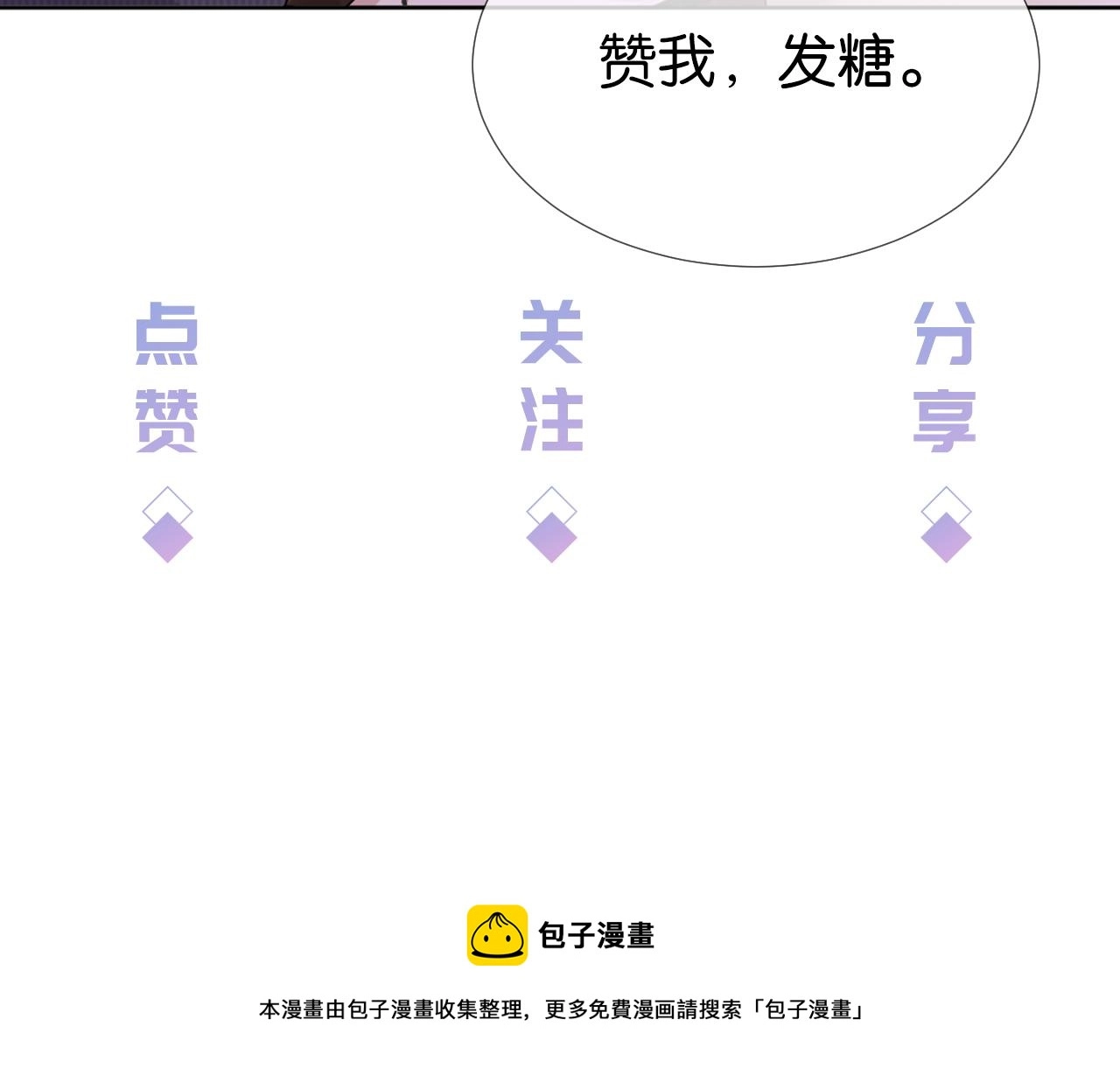 第30话 口是心非115