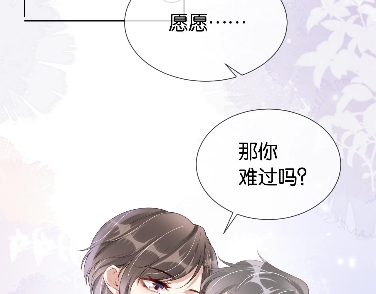第41话 我答应你41