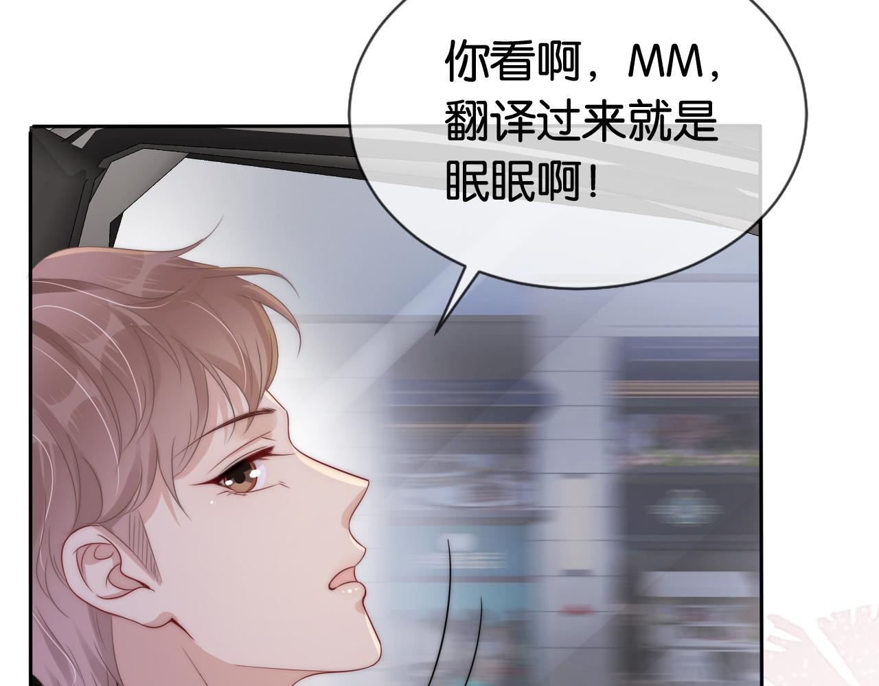 第38话 你的眼里只许有我65