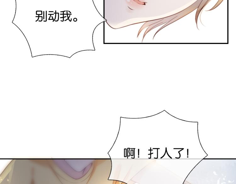 第3话  绿茶通通退下！74