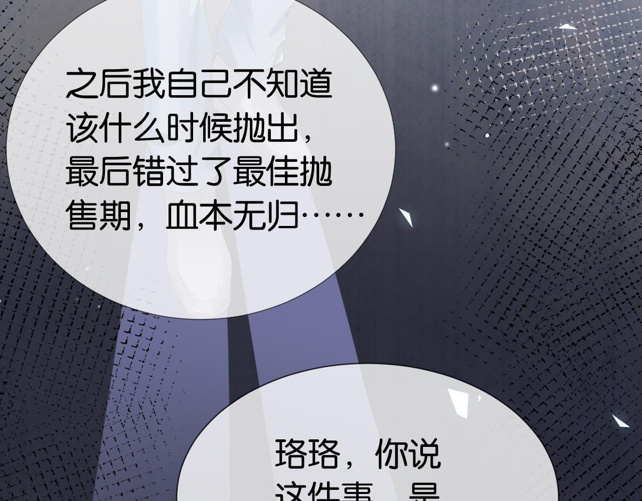 第41话 我答应你80
