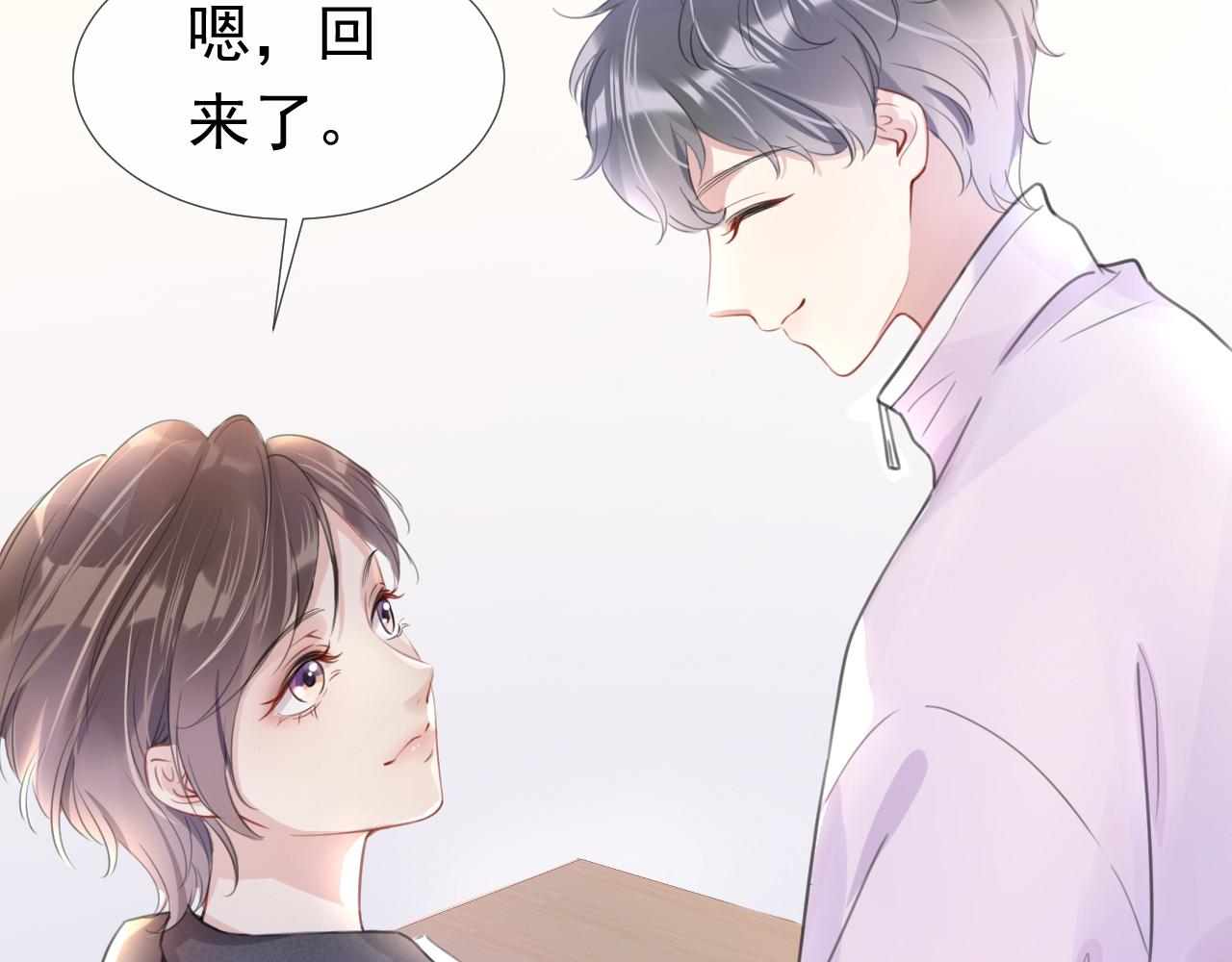 第7话  邻居？50