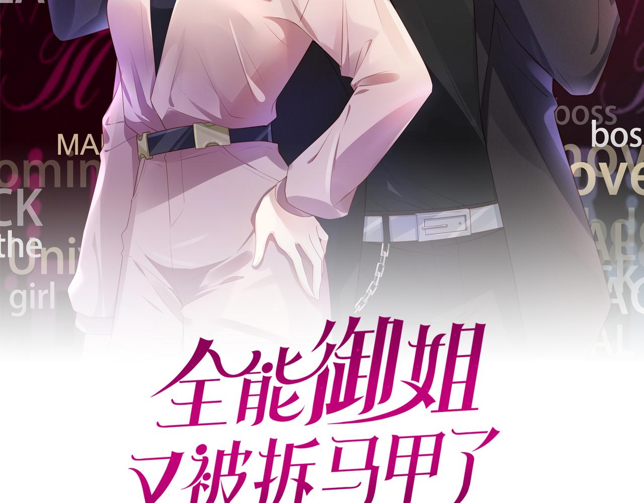 第12话 送你回家，顺路！1