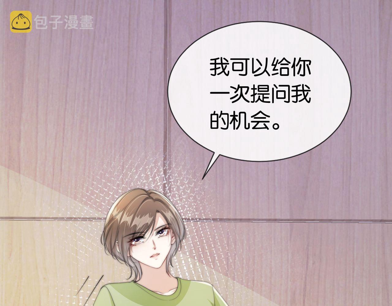 第43话 他，有时也挺好的54