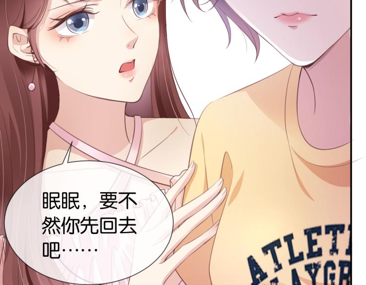第3话  绿茶通通退下！89