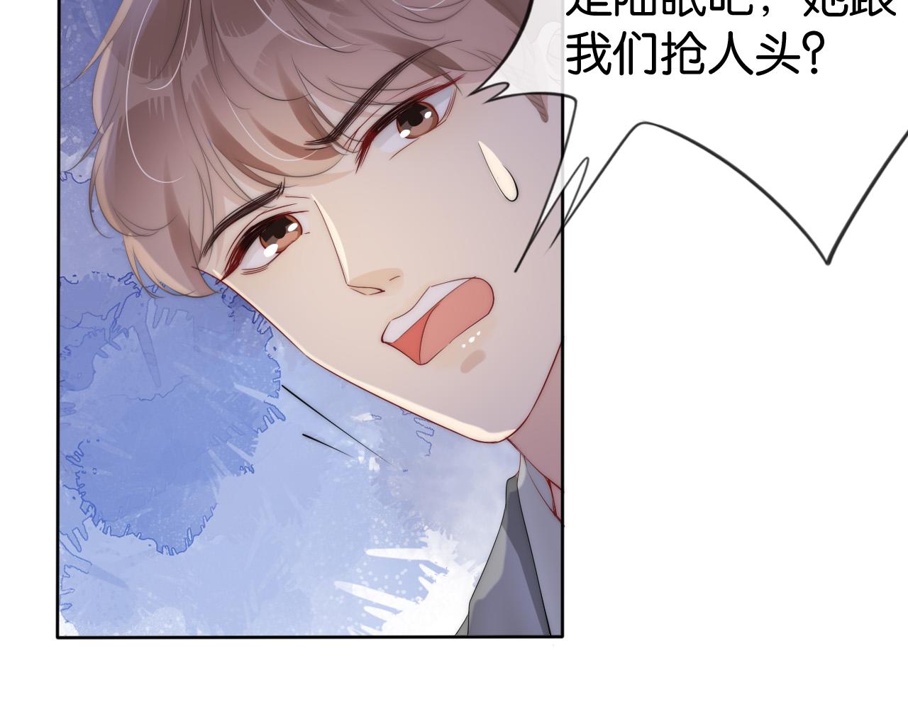 第32话 被踢出群聊？！14